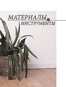 Brioche von A bis Z. Praktischer Kurs im modernen Stricken mit Nadeln