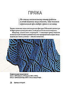 Brioche von A bis Z. Praktischer Kurs im modernen Stricken mit Nadeln