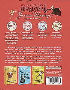 William Shakespeare: King of Theatre