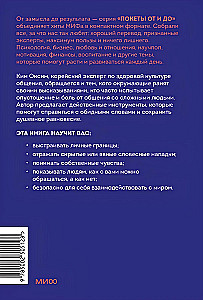 Toxic Words. How to Defend Yourself from Words that Hurt and Stand Up for Yourself without Guilt