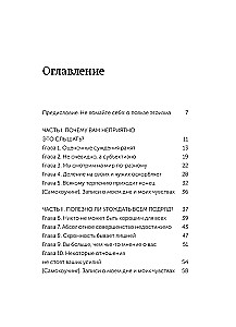 Toxic Words. How to Defend Yourself from Words that Hurt and Stand Up for Yourself without Guilt