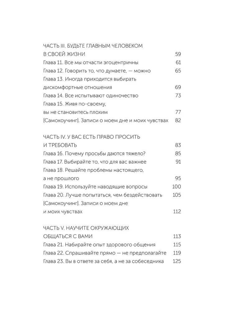 Toxic Words. How to Defend Yourself from Words that Hurt and Stand Up for Yourself without Guilt