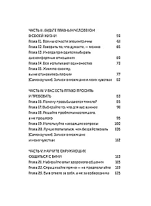 Toxic Words. How to Defend Yourself from Words that Hurt and Stand Up for Yourself without Guilt