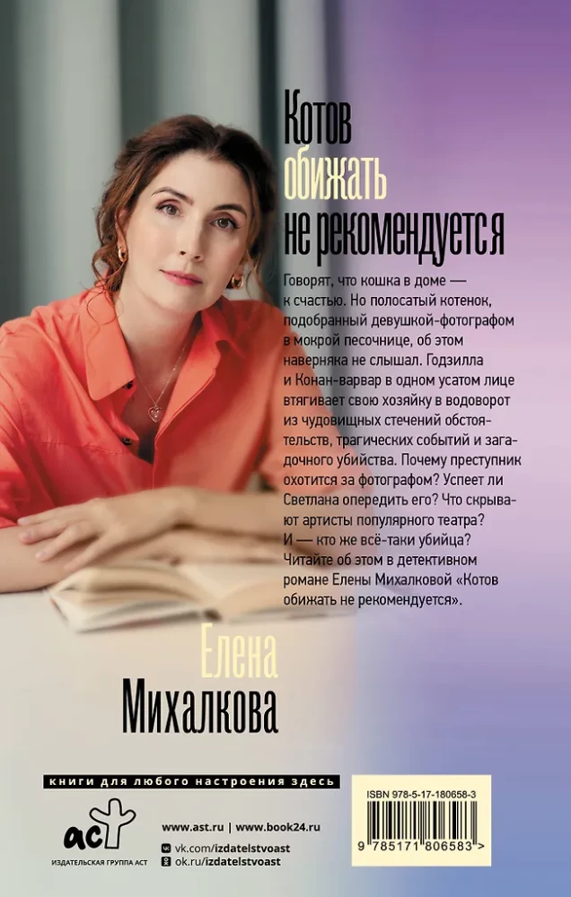 It is not recommended to offend cats