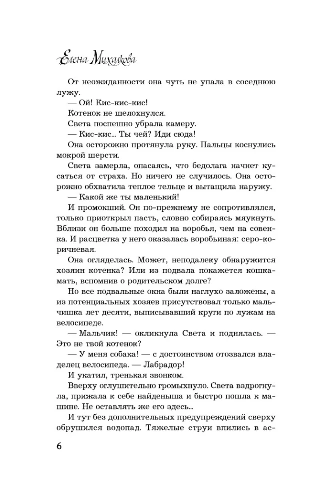 It is not recommended to offend cats