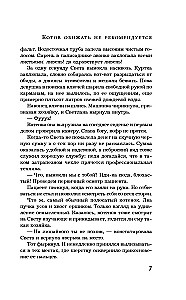 It is not recommended to offend cats