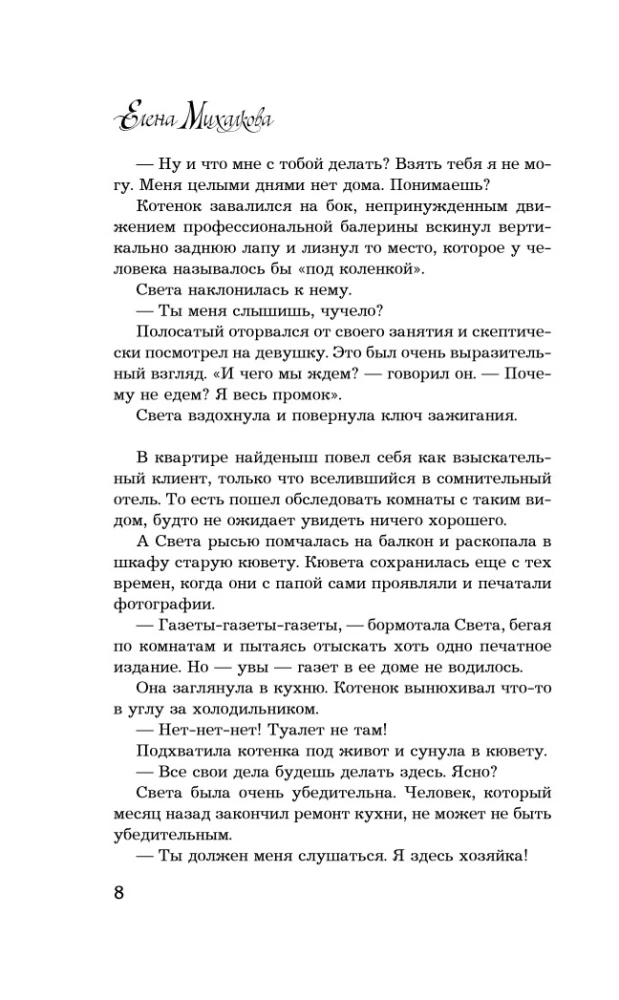 It is not recommended to offend cats