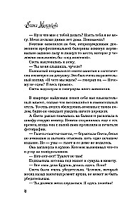 It is not recommended to offend cats