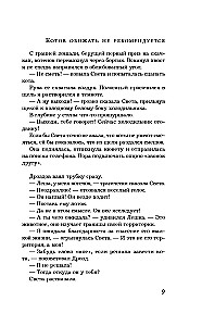 It is not recommended to offend cats