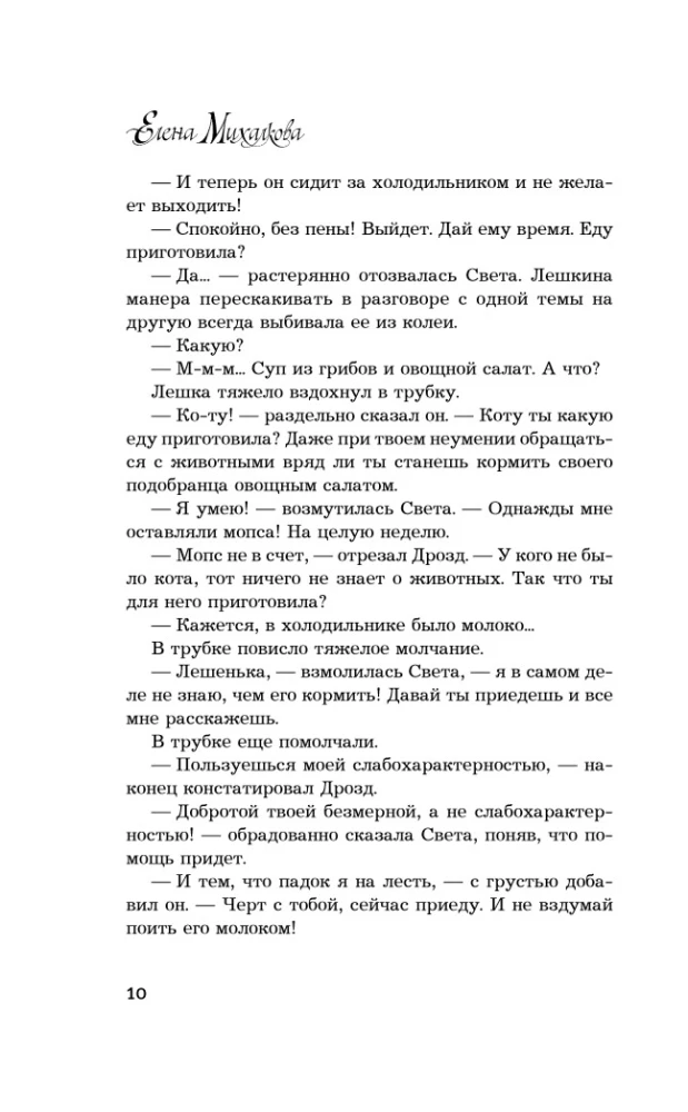 It is not recommended to offend cats