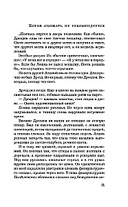 It is not recommended to offend cats