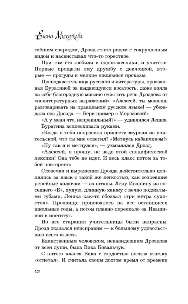 It is not recommended to offend cats