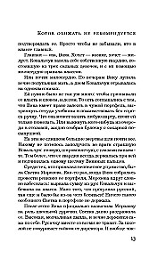 It is not recommended to offend cats