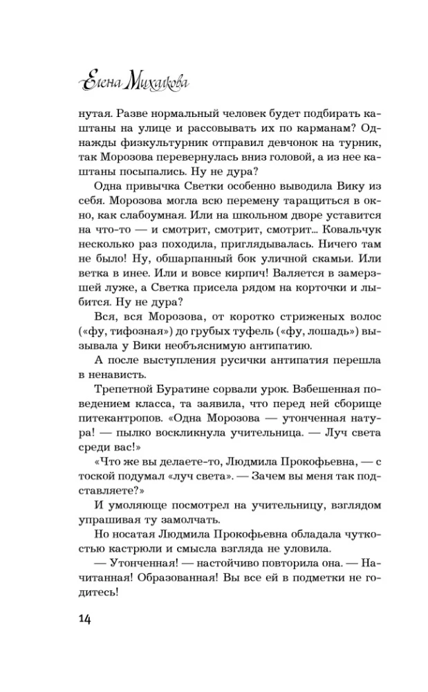 It is not recommended to offend cats