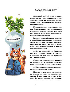 Parabajki und die zauberhafte Maschine der Träume