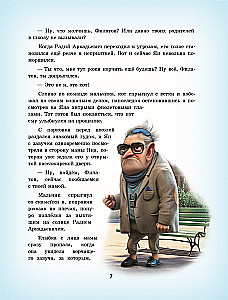 Parabajki und die zauberhafte Maschine der Träume