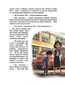 Parabajki und die zauberhafte Maschine der Träume