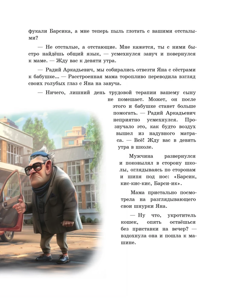 Parabajki und die zauberhafte Maschine der Träume