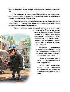 Parabajki und die zauberhafte Maschine der Träume