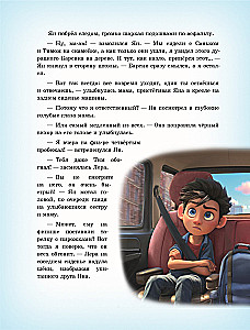 Parabajki und die zauberhafte Maschine der Träume