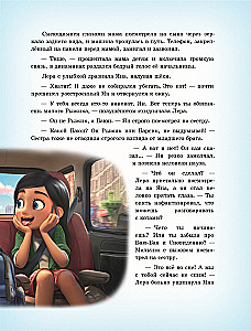 Parabajki und die zauberhafte Maschine der Träume