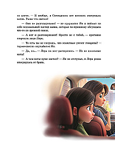 Parabajki und die zauberhafte Maschine der Träume