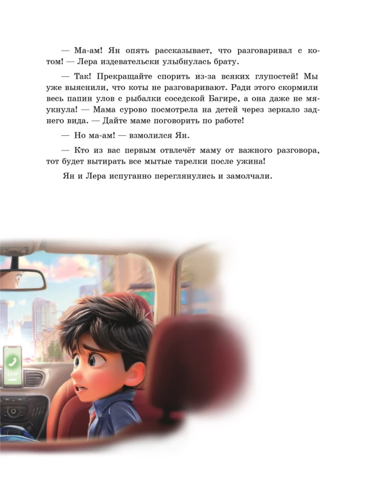 Parabajki und die zauberhafte Maschine der Träume