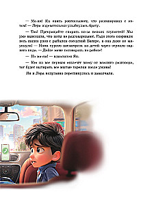 Parabajki und die zauberhafte Maschine der Träume