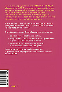 Do You Really Love? Reliable Relationships Despite Anxious Attachment