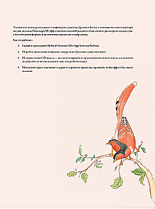 Bestiary of Chinese Mythology. The Book of Mountains and Seas. With Augmented Reality