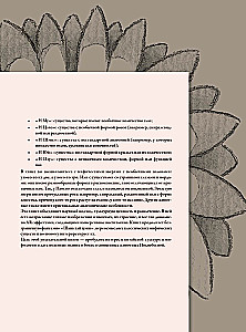 Bestiary of Chinese Mythology. The Book of Mountains and Seas. With Augmented Reality