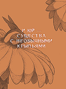 Bestiary of Chinese Mythology. The Book of Mountains and Seas. With Augmented Reality