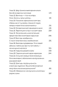 Emotional Vampires. Psychological Protection from Bloodsucking People When Garlic and Amulets Don't Help Anymore