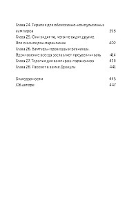 Emotional Vampires. Psychological Protection from Bloodsucking People When Garlic and Amulets Don't Help Anymore