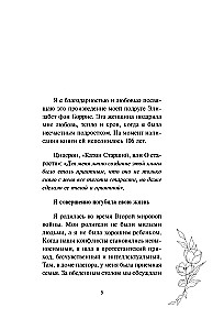 I am not afraid of aging. How to accept and love what cannot be canceled