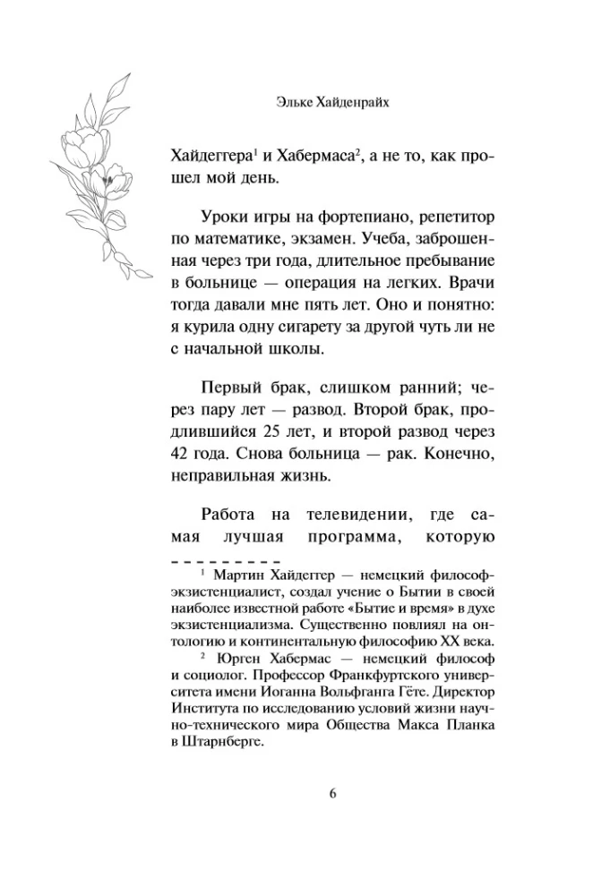 I am not afraid of aging. How to accept and love what cannot be canceled