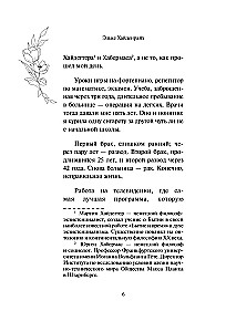 I am not afraid of aging. How to accept and love what cannot be canceled