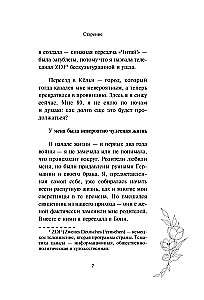 I am not afraid of aging. How to accept and love what cannot be canceled