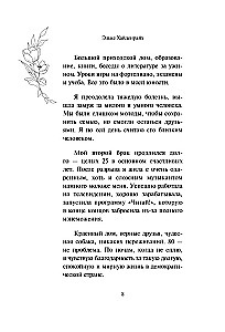 I am not afraid of aging. How to accept and love what cannot be canceled