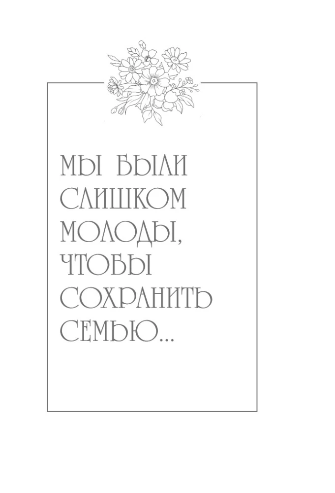 I am not afraid of aging. How to accept and love what cannot be canceled