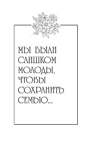 I am not afraid of aging. How to accept and love what cannot be canceled