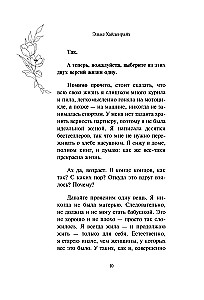 I am not afraid of aging. How to accept and love what cannot be canceled