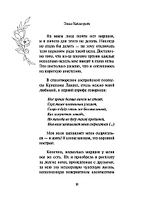 I am not afraid of aging. How to accept and love what cannot be canceled