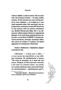 I am not afraid of aging. How to accept and love what cannot be canceled