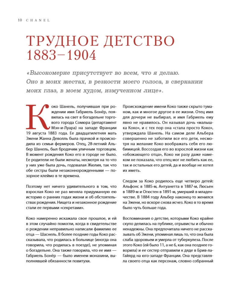 Chanel. The Legend of Fashion