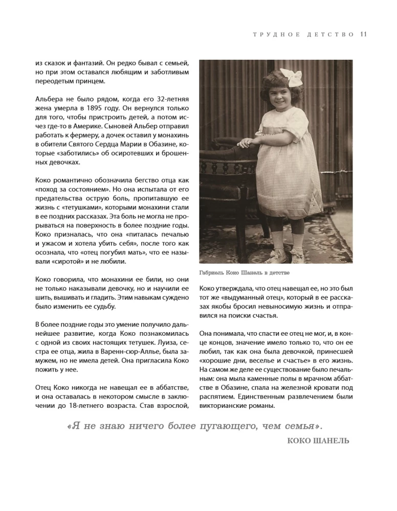 Chanel. The Legend of Fashion