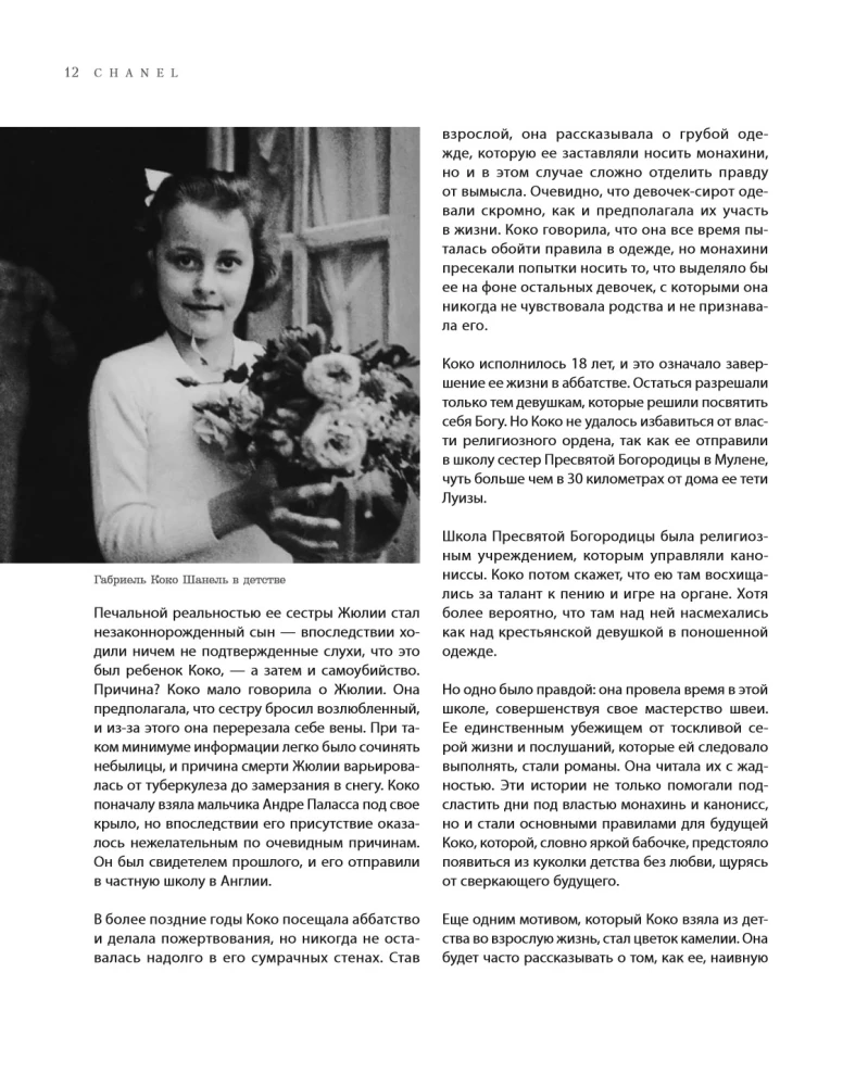 Chanel. The Legend of Fashion