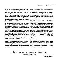 Chanel. The Legend of Fashion