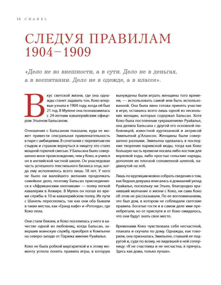 Chanel. The Legend of Fashion