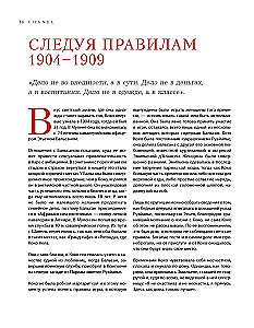 Chanel. The Legend of Fashion